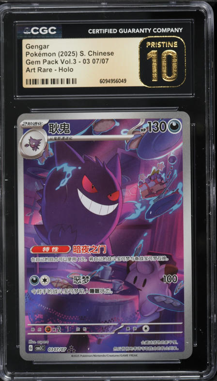 2019 Pokemon Japanese Playing Cards Old Maid Gengar CGC 10