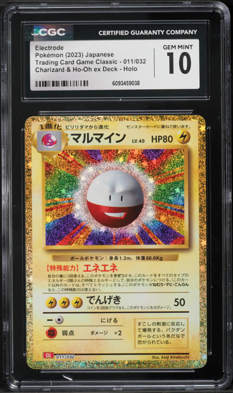 japanese electrode pokemon card Electrode #101 Prices | Pokemon Japanese Jungle