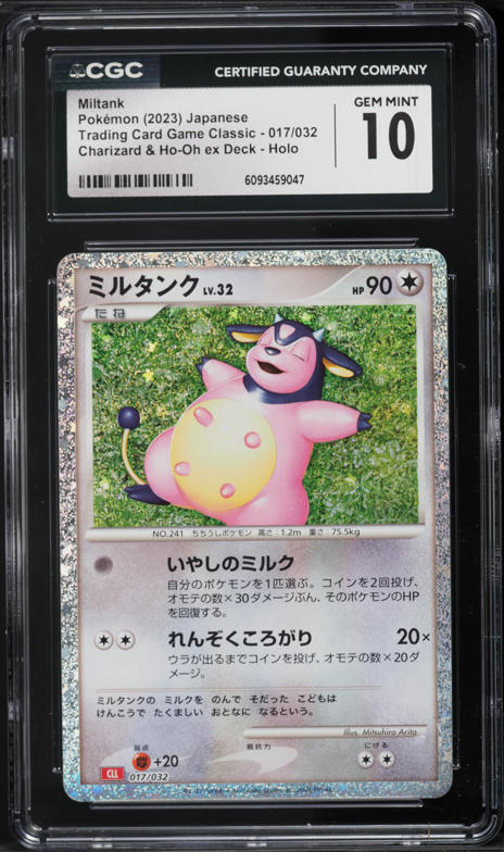 miltank pokemon card full art Rare (134) 2024 Simplified Chinese Cs6a C-Marine Shadow: Roar Aquapolis Type Best Miltank Decks and Card