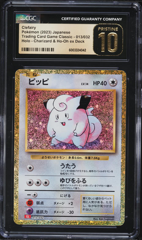 2023 Pokemon Japanese TCG Classic Collection Holo Clefairy #13 PSA