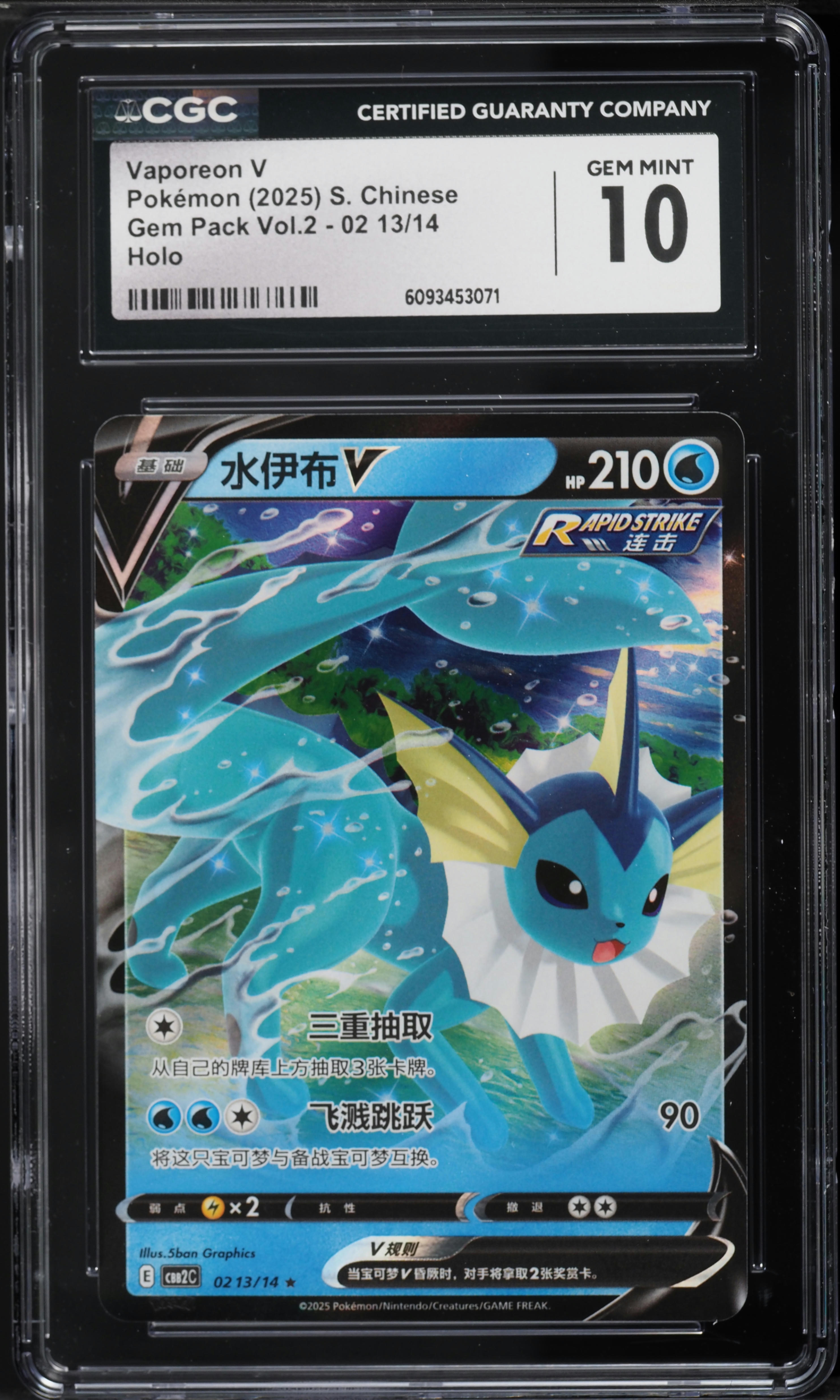 2025 Pokemon Chinese Scarlet & Violet Gem Pack Vol. 2 Holo