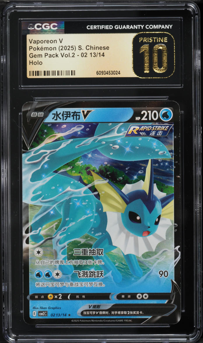 2025 Pokemon Chinese Scarlet & Violet Gem Pack Vol. 2 Holo