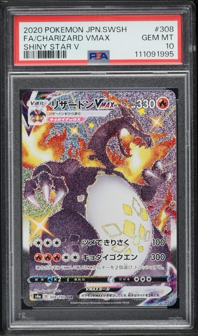 2020 Pokemon Japanese Sword & Shield Star V Full Art Shiny