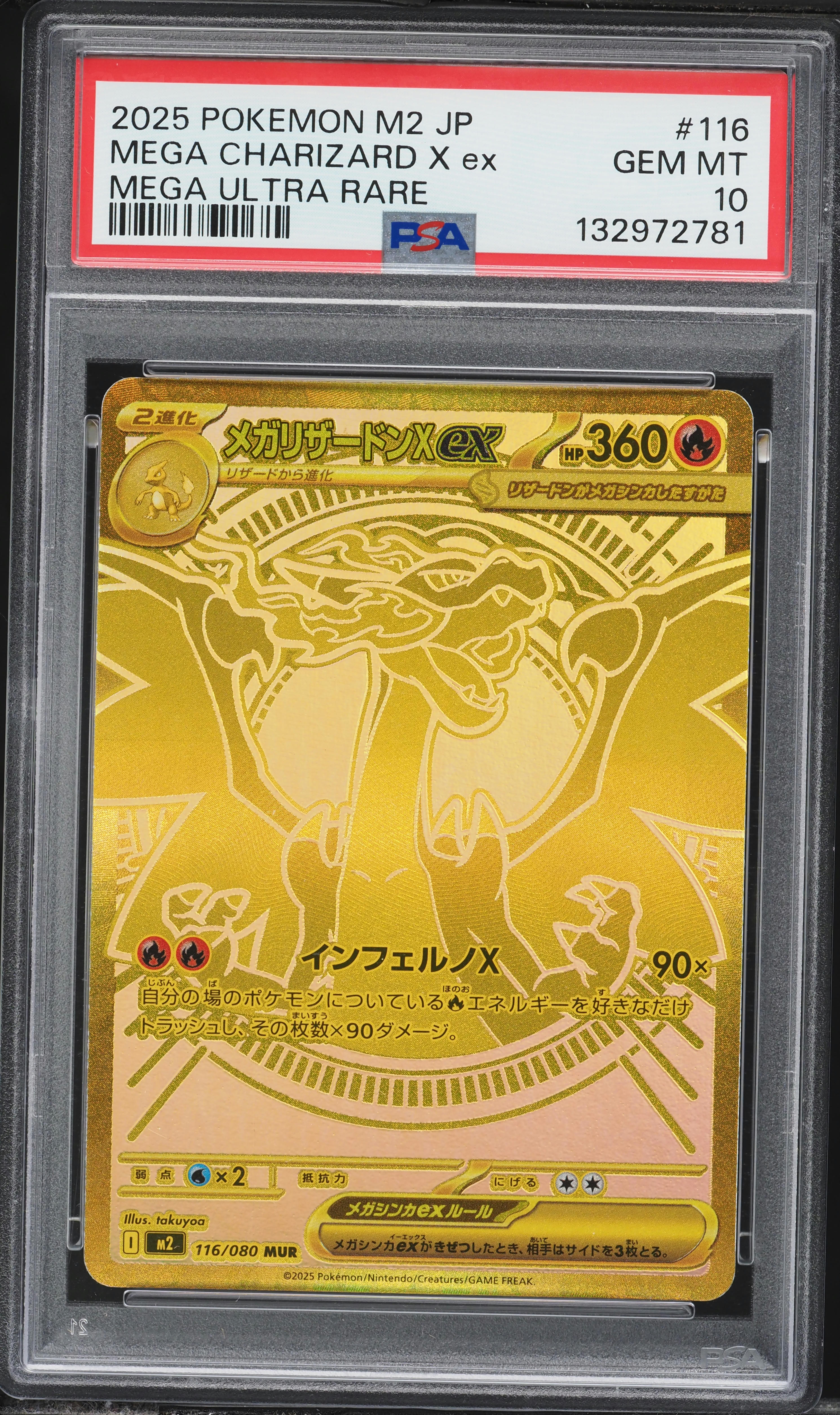 2025 Pokemon Japanese M2-Inferno X Mega Gold Rare Mega Charizard X