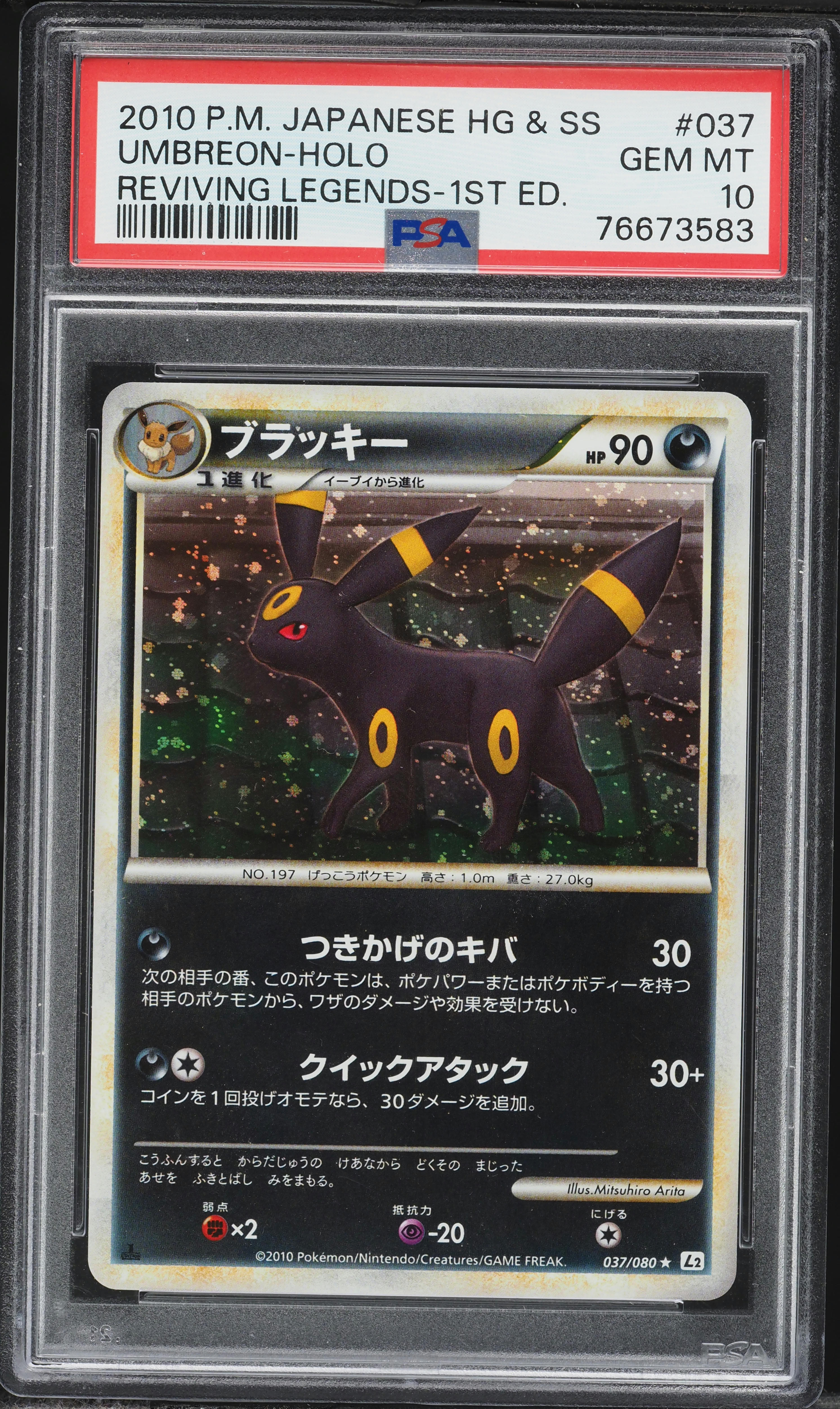 2010 Pokemon Japanese Reviving Legends 1st Edition Holo Umbreon