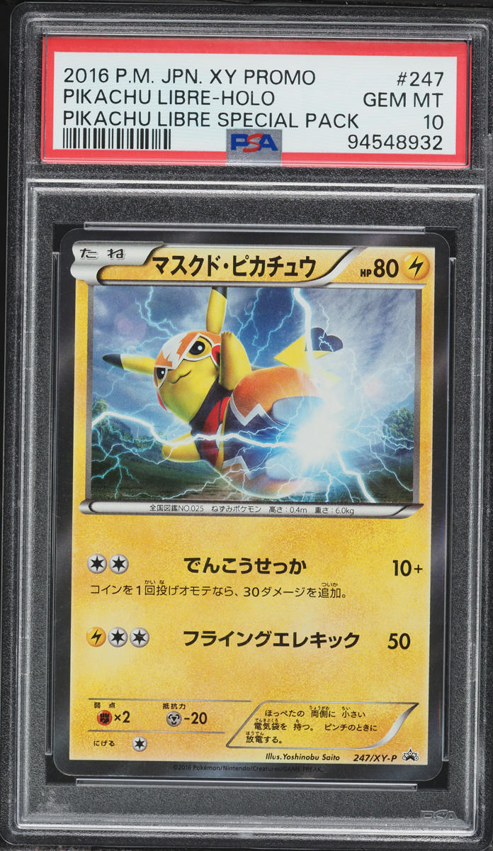 2016 Pokemon Japanese XY Promo Special Pack Holo Pikachu Libre