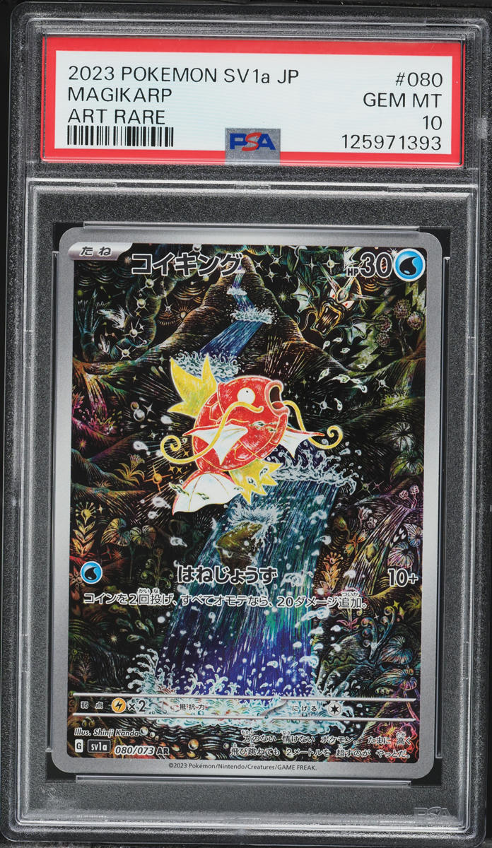 2023 Pokemon Japanese Scarlet & Violet Triplet Beat AR Magikarp #80 PSA 10 GEM MINT