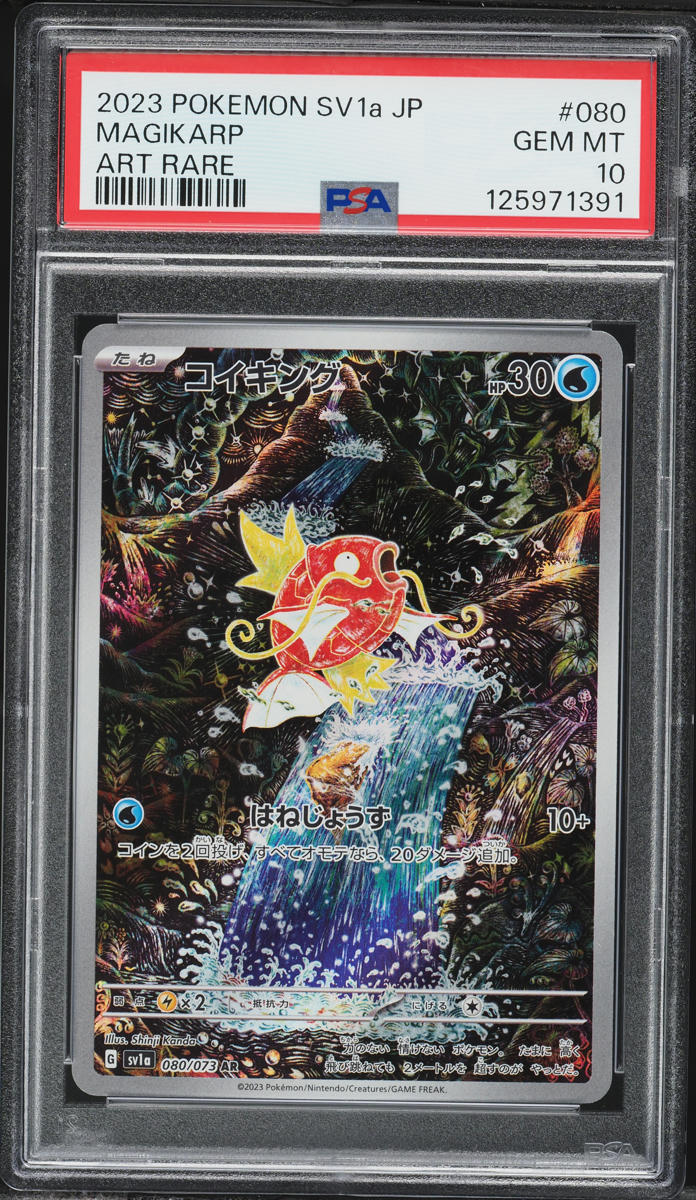 2023 Pokemon Japanese Scarlet & Violet Triplet Beat AR Magikarp #80 PSA 10 GEM MINT