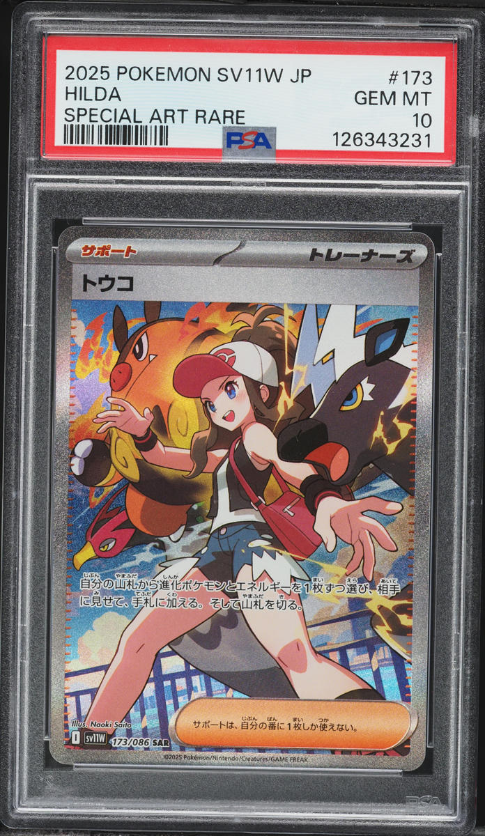 2025 Pokemon Japanese Scarlet & Violet White Flare SAR Hilda #173 PSA 10 GEM MINT