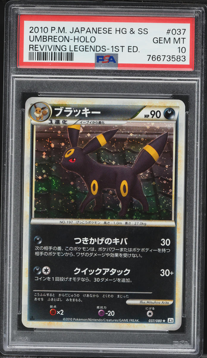 2010 Pokemon Japanese Reviving Legends 1st Edition Holo Umbreon