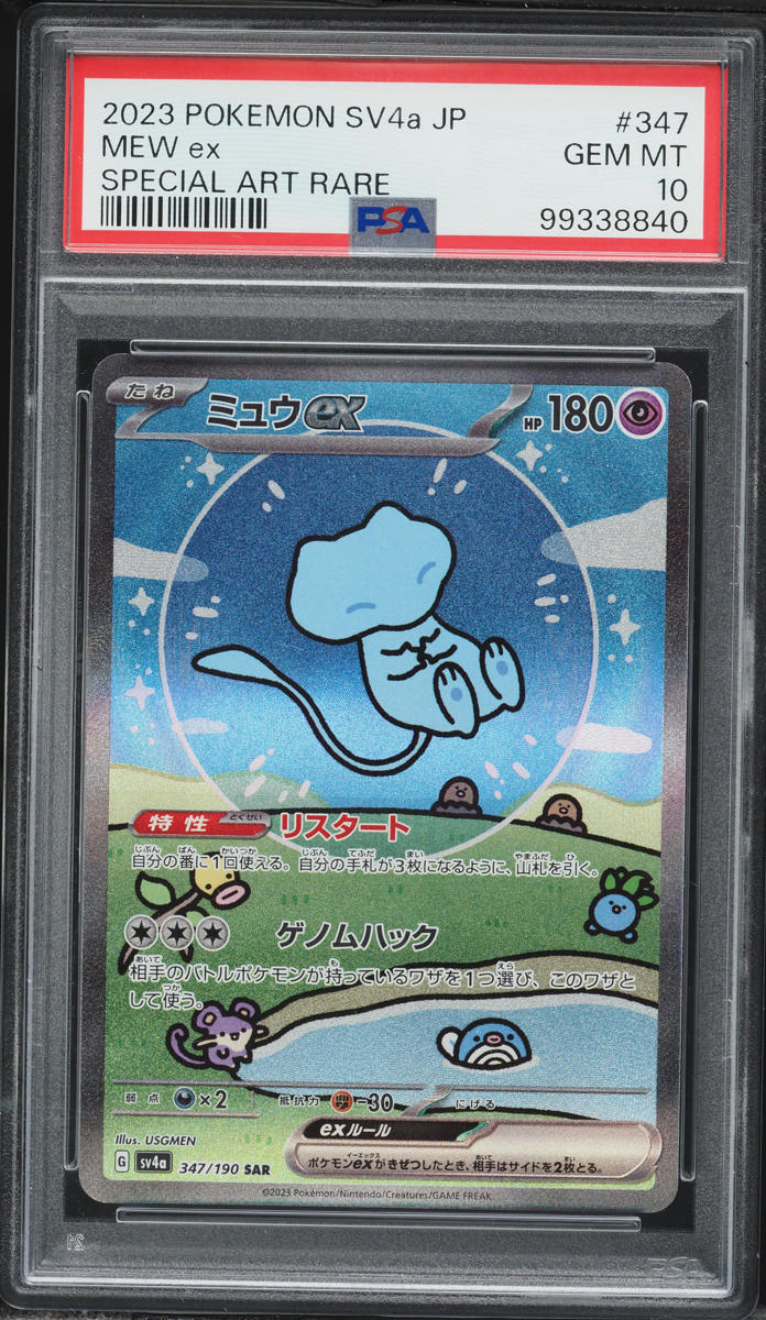 2023 Pokemon Japanese Scarlet & Violet Shiny Treasure ex SAR Shiny Mew ex #347 PSA 10 GEM MINT