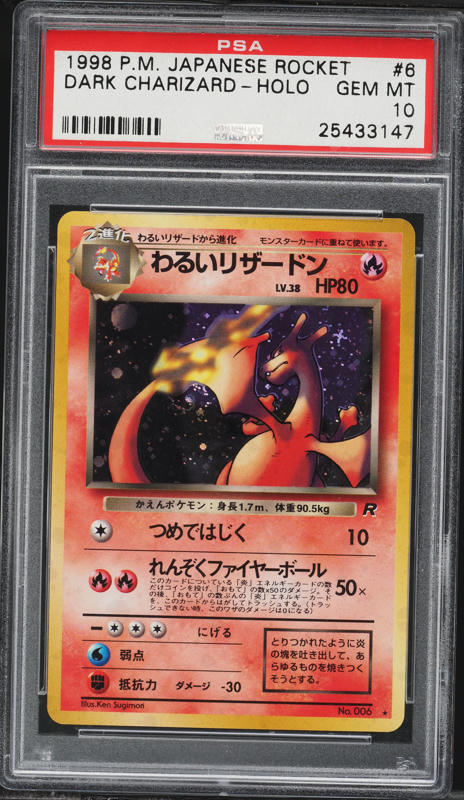 PSA9】 ゼニガメ ロケット団 1997 Rocket 【公式通販】