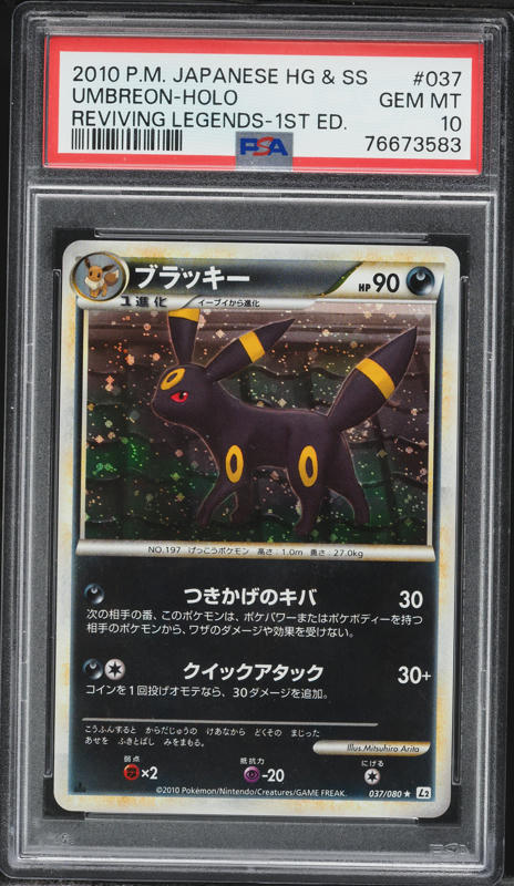 ポケモンカード Umbreon-Holo 2010年 #037 2010 Pokemon Japanese Reviving Legends 1st Edition Holo Umbreon