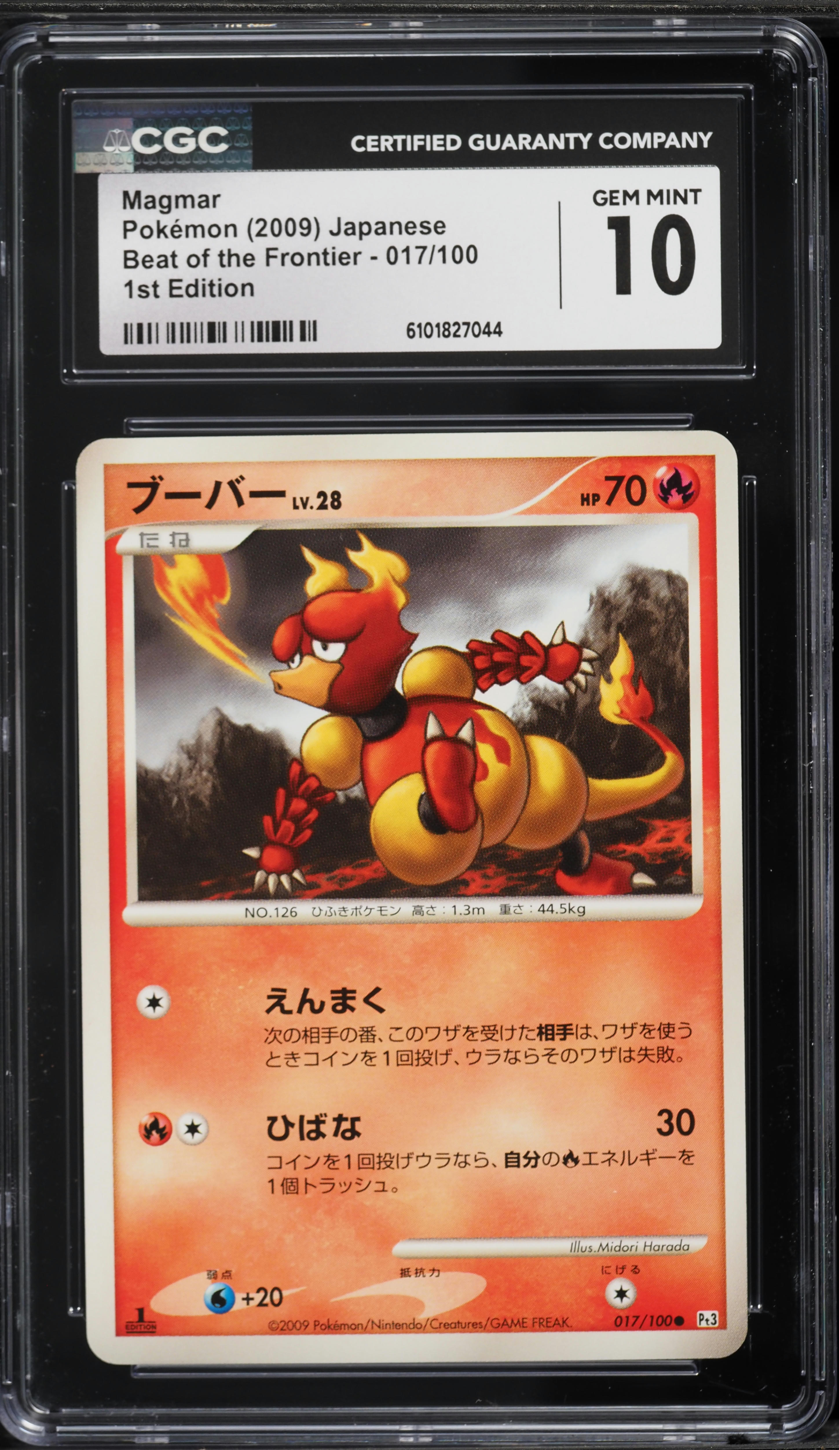 【限定値下げ】Far East Electric MAGMA 2009 2009 Pokemon Japanese Beat Of The Frontier 1st Edition Magmar #017