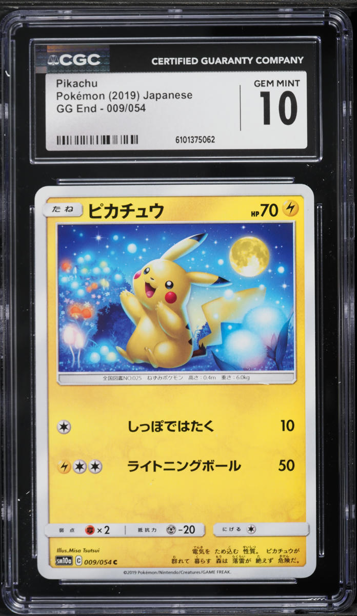 2019 Pokemon Japanese Sun & Moon GG End Pikachu #9 CGC 10 GEM MINT