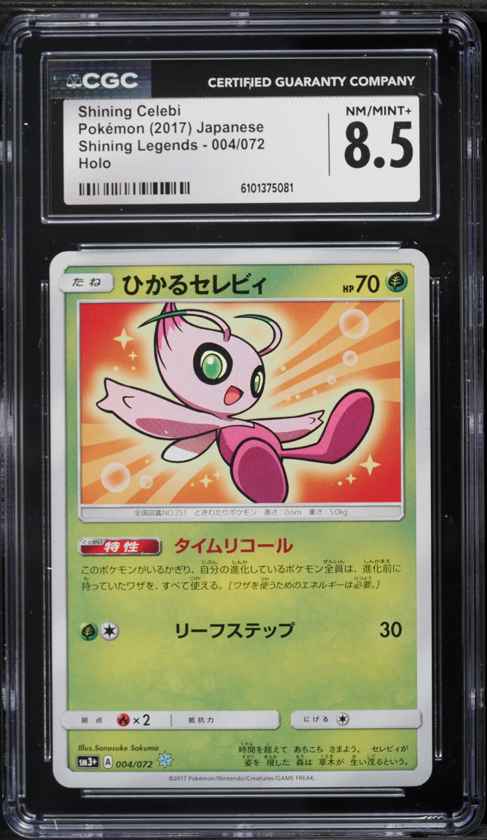 2017 Pokemon Japanese Sun & Moon Legends Holo Shining Celebi #4 CGC 8.5 NM-MT+