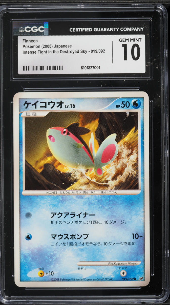 2008 Pokemon Japanese Intense Fight In The Destroyed Sky Finneon #19 CGC 10 GEM MINT