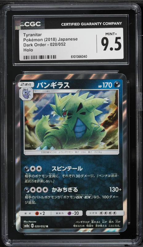 2002 Pokemon Japanese Wind From The Sea Holo Tyranitar #071 CGC 6