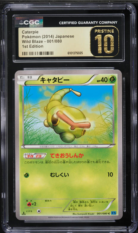 caterpie pokemon card value 2016 Pokémon Card Caterpie #10 TV Animation Blue Logo 1st Print ENG L011485 –  AGS Collectibles main image 1