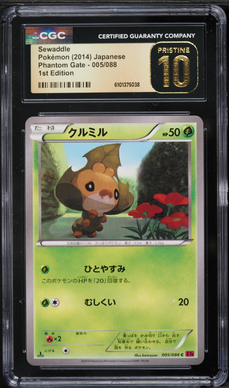 pokemon sewaddle card Sewaddle - 5/119 Phantom Forces Pokemon main image 1