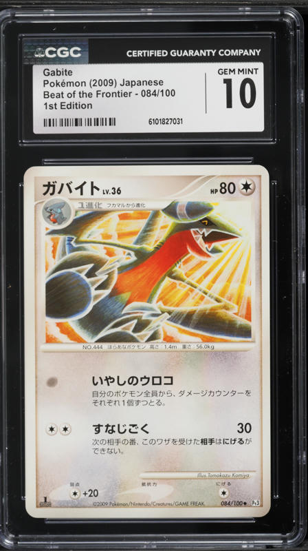 2009 Pokemon Japanese DP Beat Of The Frontier 1st Edition Gabite #84 CGC 10 GEM MINT