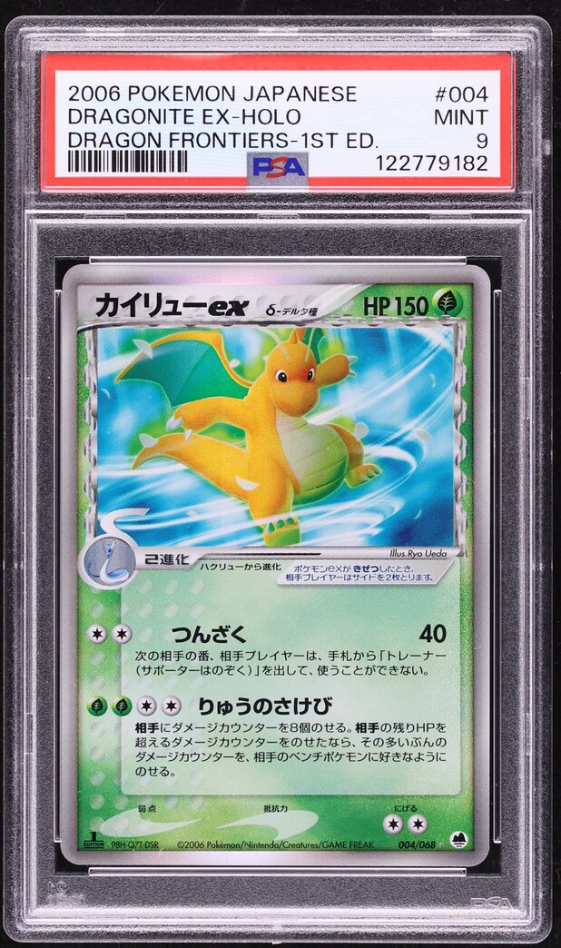 2006 Pokemon Japanese EX Dragon Frontiers 1st Edition Holo Dragonite ex #4 PSA 9 MINT