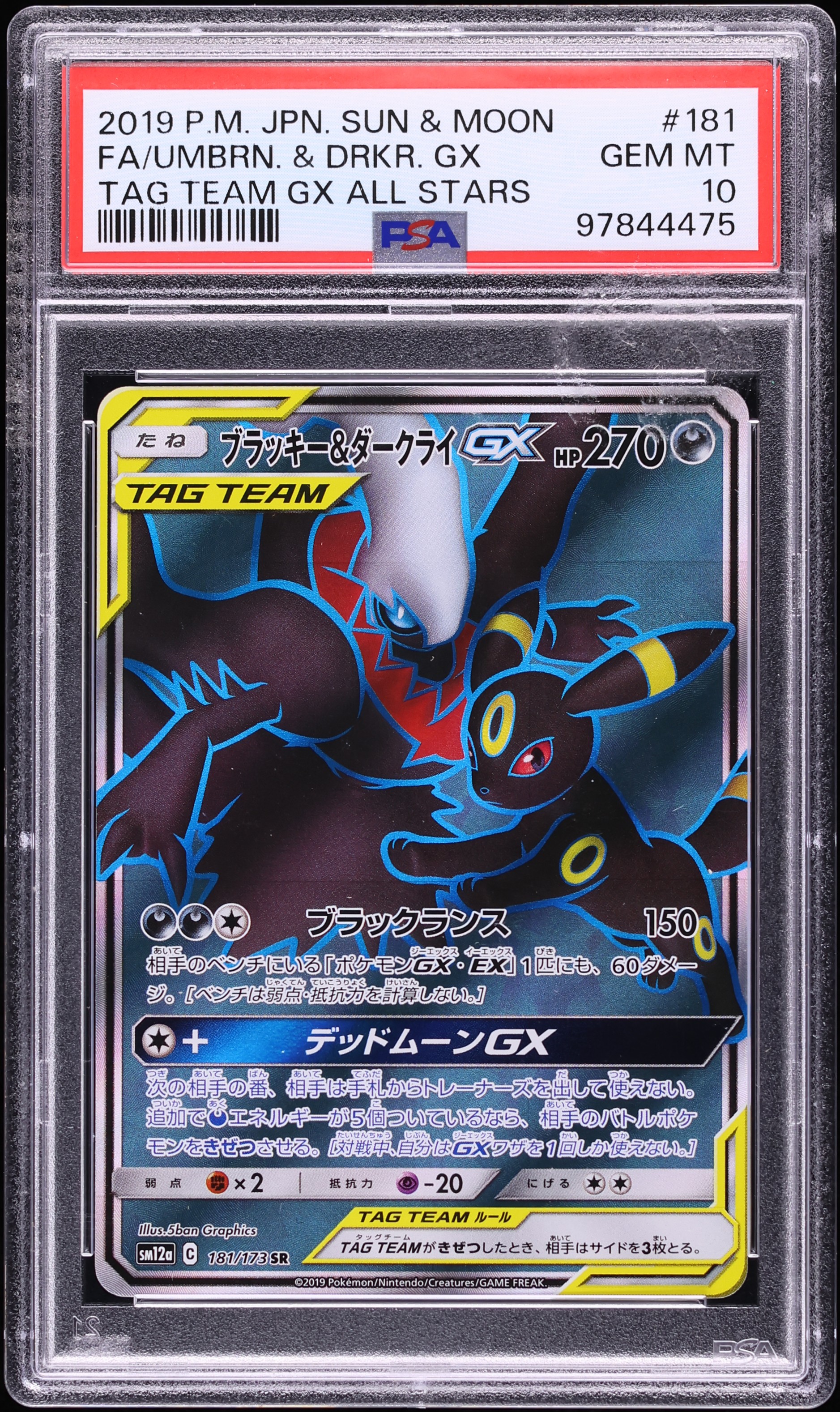 2019 Pokemon Japanese SM Tag Team GX All Star Full Art Umbreon