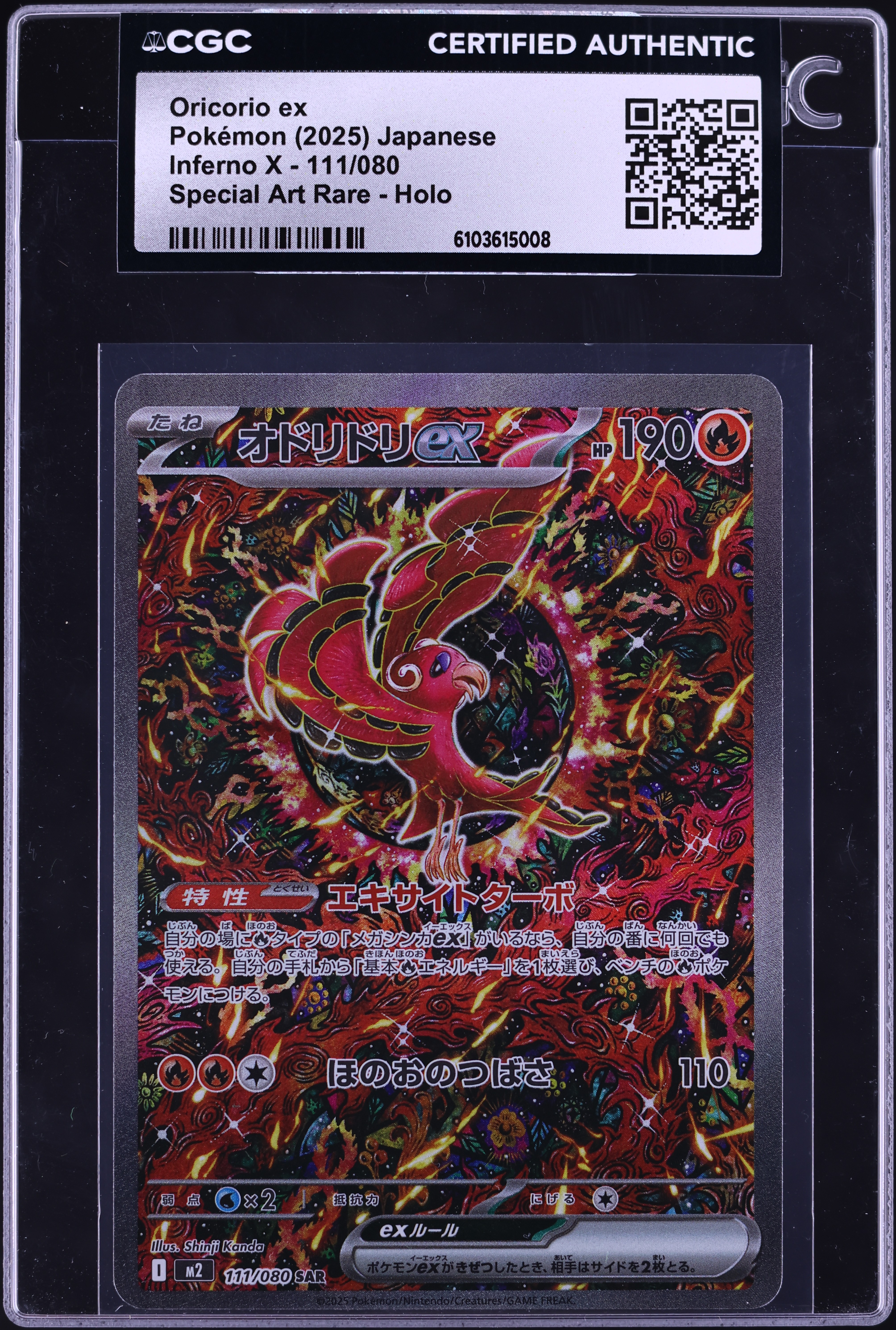 2025 Pokemon Japanese Mega Inferno X SAR Oricorio ex #111 CGC AUTH
