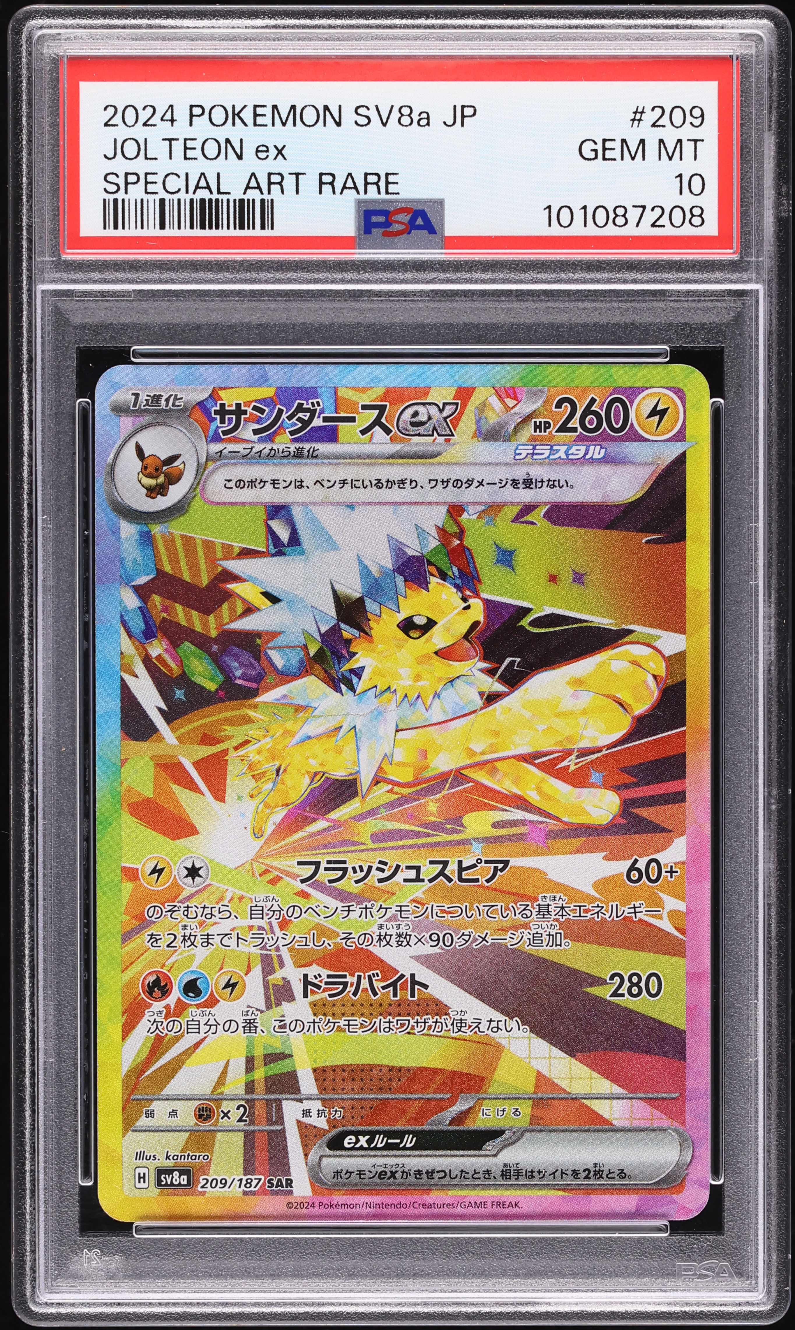 2024 Pokemon Japanese SV Terastal Fest ex SAR Jolteon ex #209 PSA