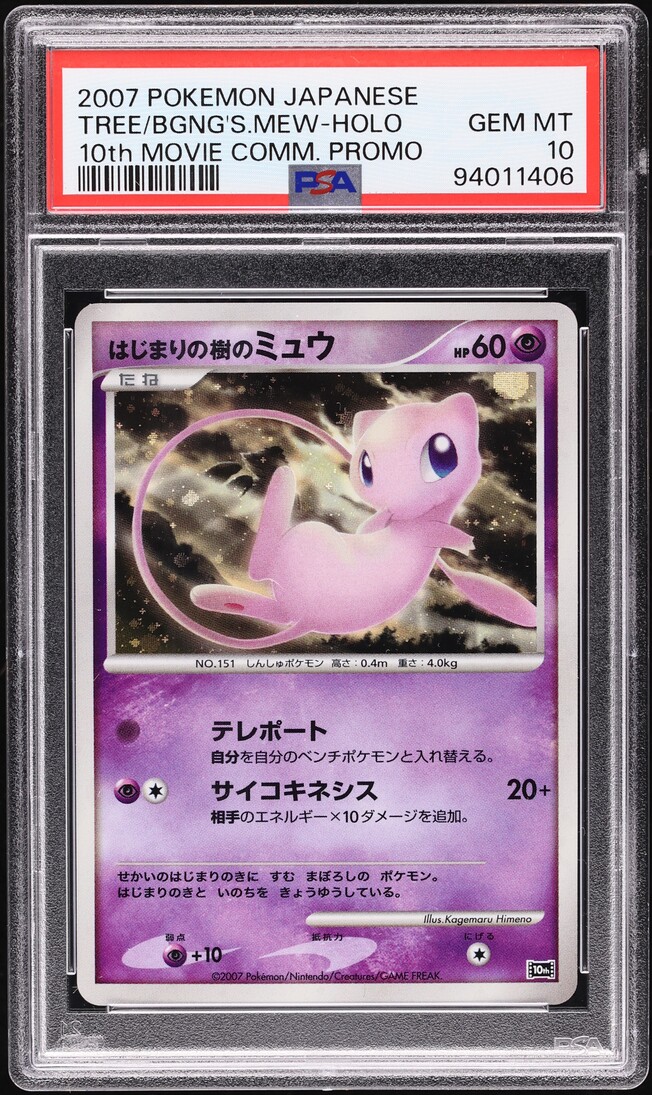 2007 Pokemon Japanese 10th Movie Commemoration Promo Holo Mew PSA