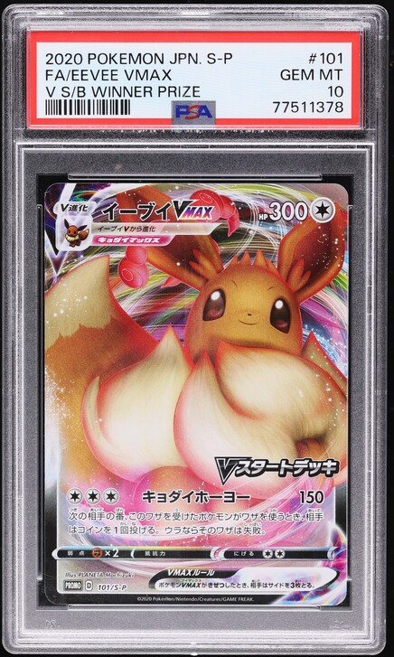 2020 Pokemon Japanese Sword & Shield Promo V Winner Prize Full Art