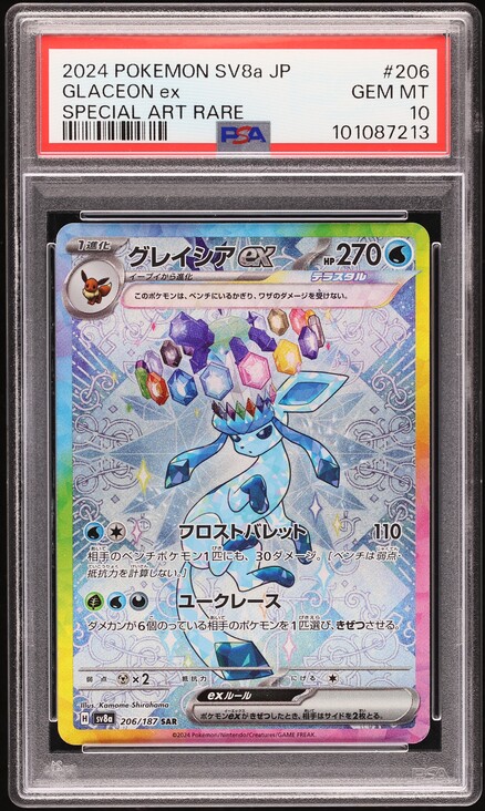 2024 Pokemon Japanese SV Prismatic Evolutions SAR Glaceon ex #206