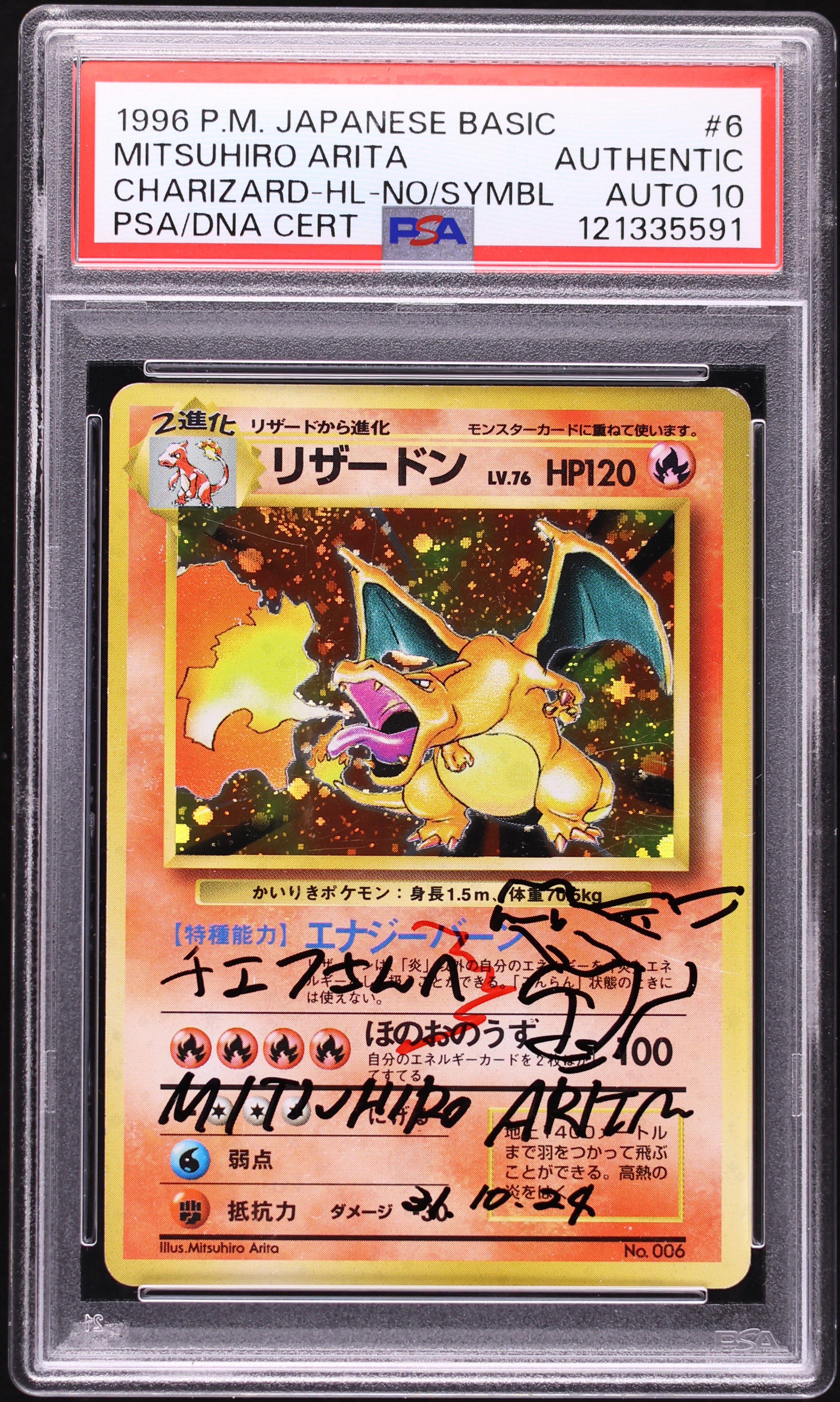 フシギバナ MITSUHIRO ARITA AUTO 10 旧ポケモン 1996 1996 Pokemon Japanese Base Set Holo Charizard Mitsuhiro Arita AUTO