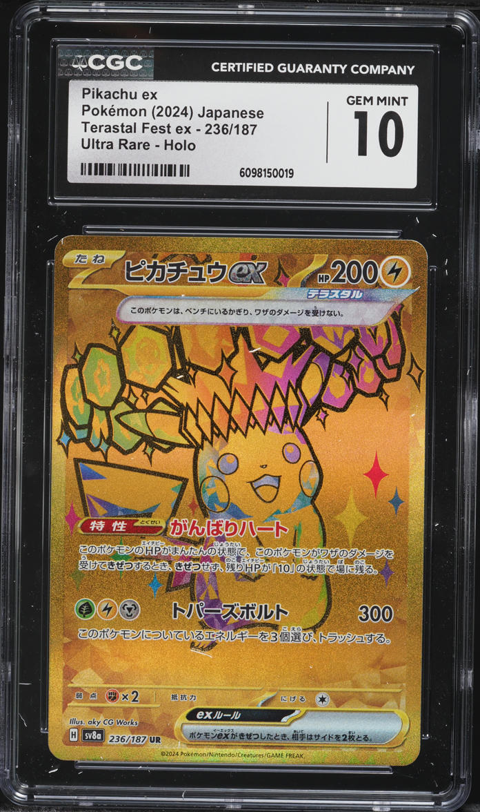 2024 Pokemon Japanese SV Terastal Fest ex Gold Rare Pikachu EX