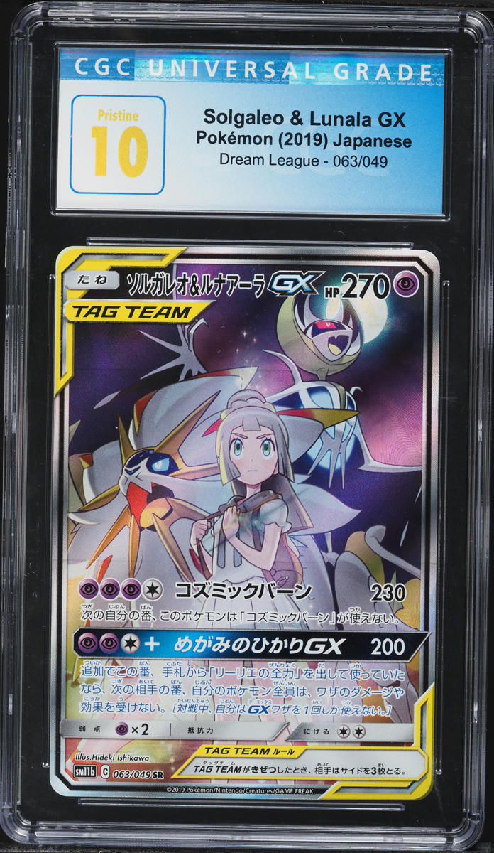 Solgaleo & Lunala GX