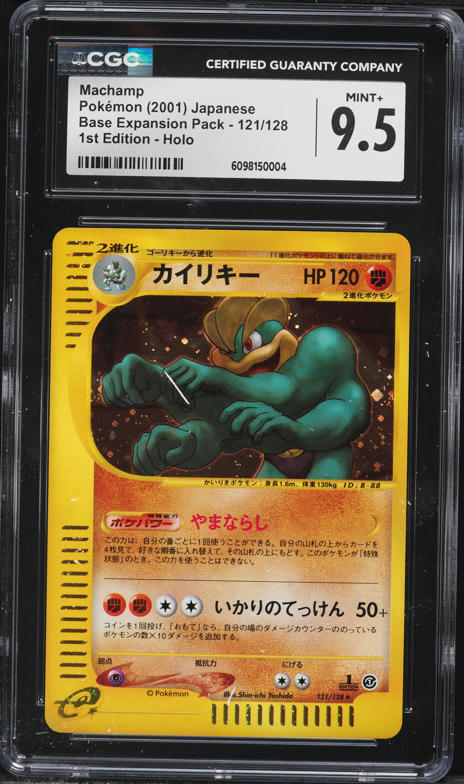1st edition holo machamp pokemon card 1999 First Edition Machamp Holographic Pokemon card