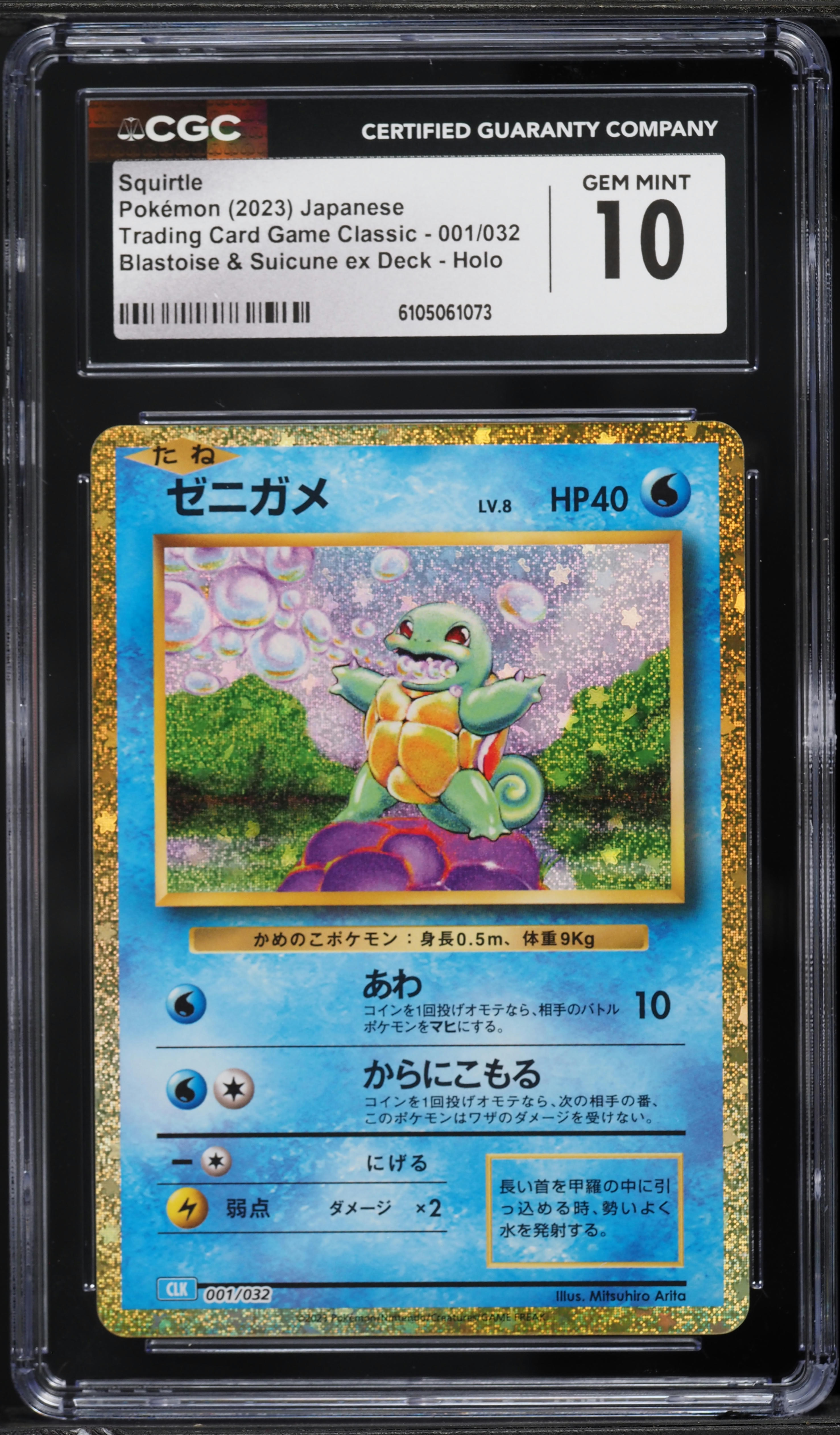 2023 Pokemon Japanese TCG Classic Collection Holo Squirtle #1 CGC