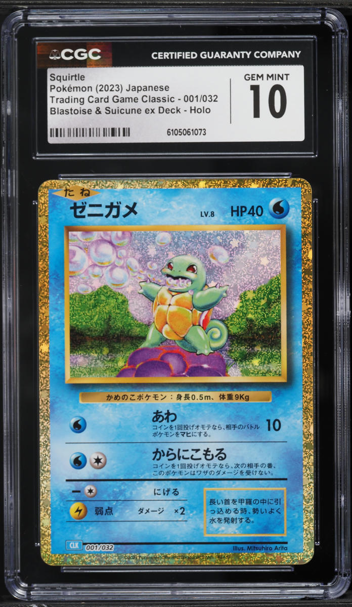 2023 Pokemon Japanese TCG Classic Collection Holo Squirtle #1 CGC