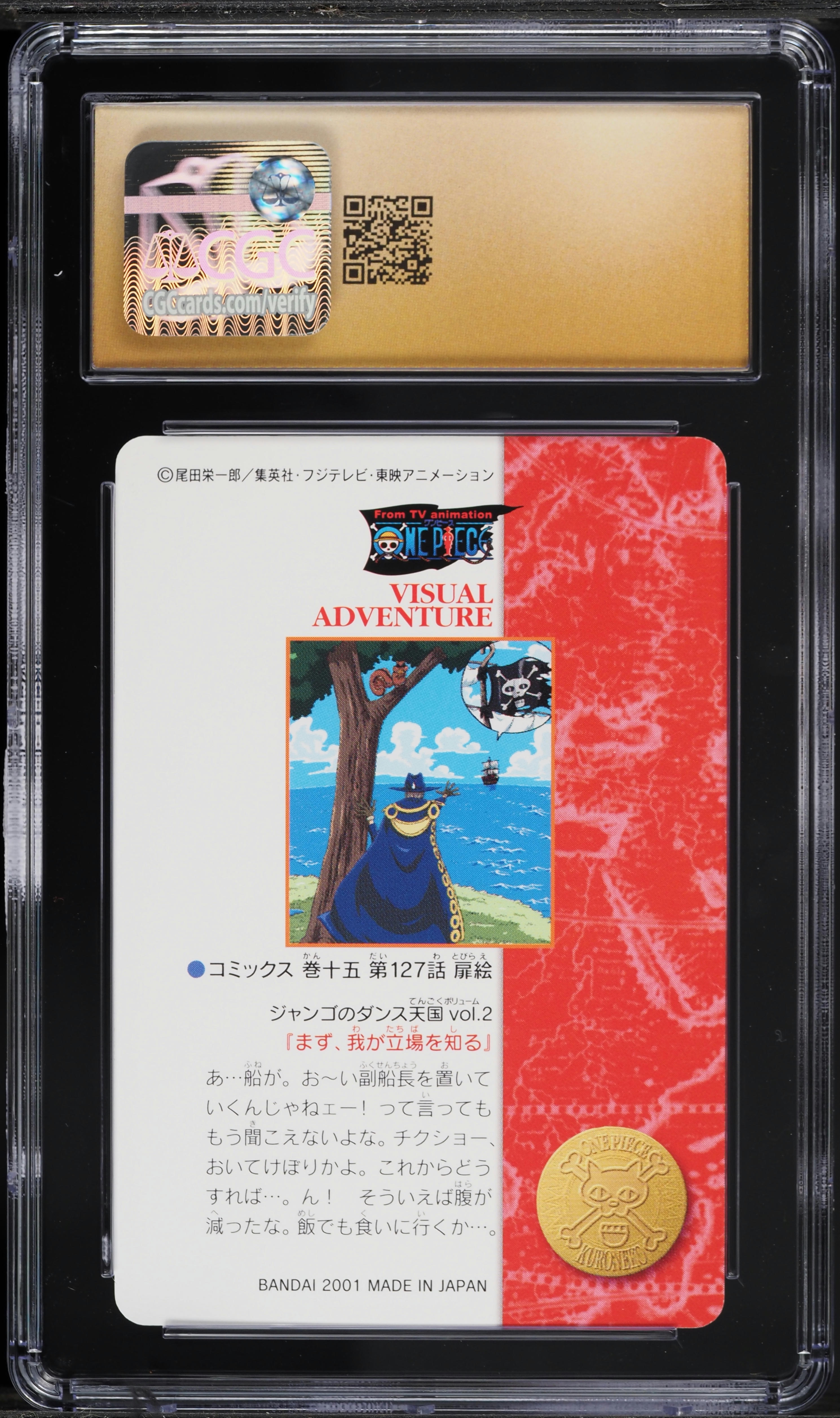 初期　ワンピース　visual adventure 26 Chinese One Piece Chinese Card Game Exclusive 1st Anniversary Chopper ST01