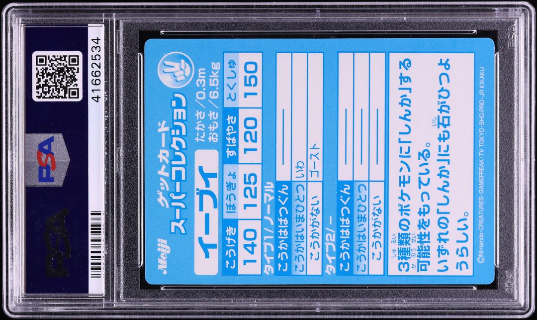 1999 Pokemon Japanese Meiji Promo Embossed Eevee PSA 10 GEM MINT