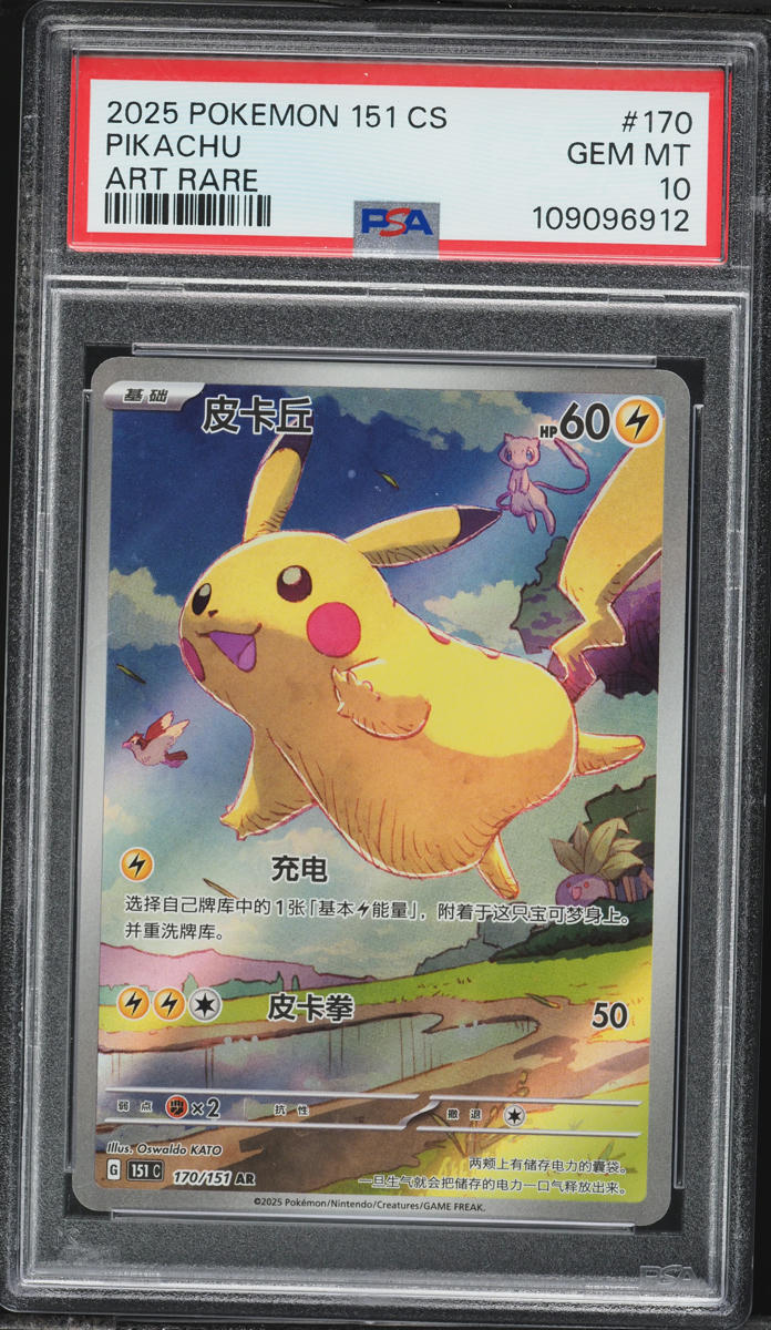 2025 Pokemon Chinese Scarlet & Violet 151 AR Pikachu #170 PSA 10 GEM MINT