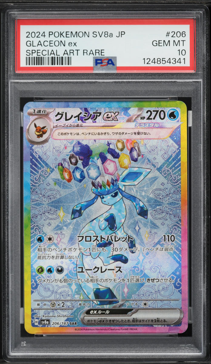 2024 Pokemon Japanese Scarlet & Violet Prismatic Evolutions SAR Glaceon ex #206 PSA 10 GEM MINT