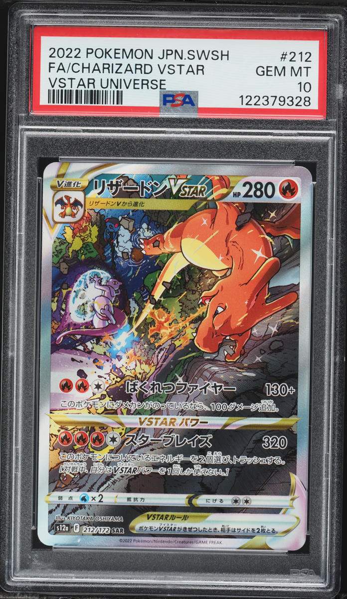 2022 Pokemon Japanese Sword & Shield VSTAR Universe SAR Charizard VSTAR #212 PSA 10 GEM MINT