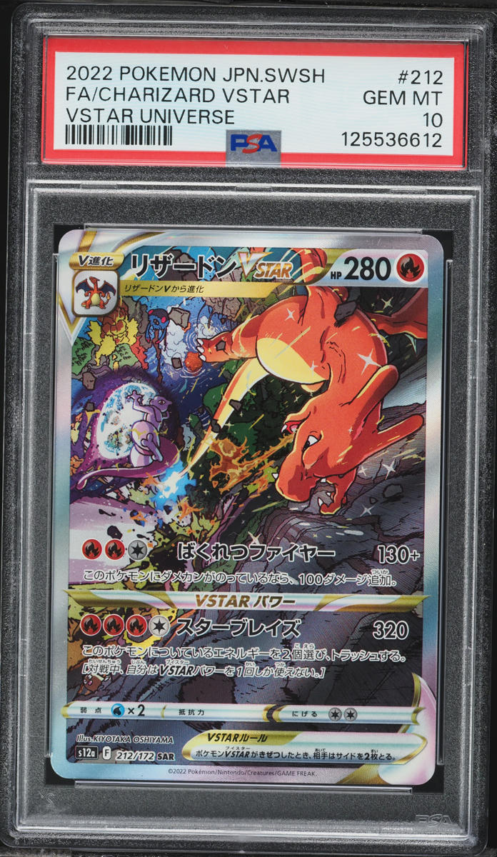 2022 Pokemon Japanese Sword & Shield VSTAR Universe SAR Charizard VSTAR #212 PSA 10 GEM MINT