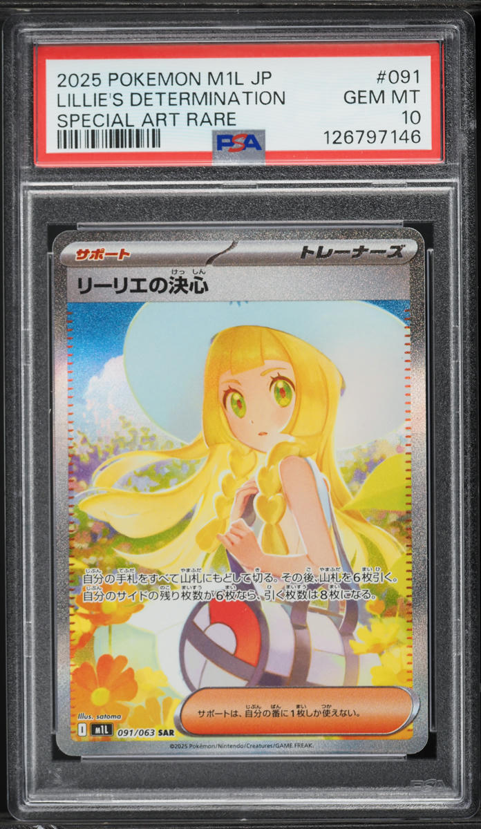 2025 Pokemon Japanese Mega Brave Alt Art Lillie's Determination #91 PSA 10 GEM MINT