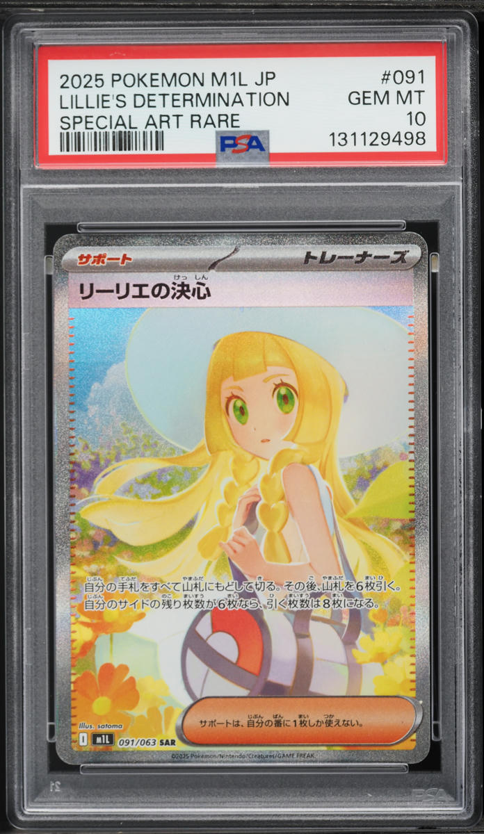 2025 Pokemon Japanese Mega Brave Alt Art Lillie's Determination #91 PSA 10 GEM MINT