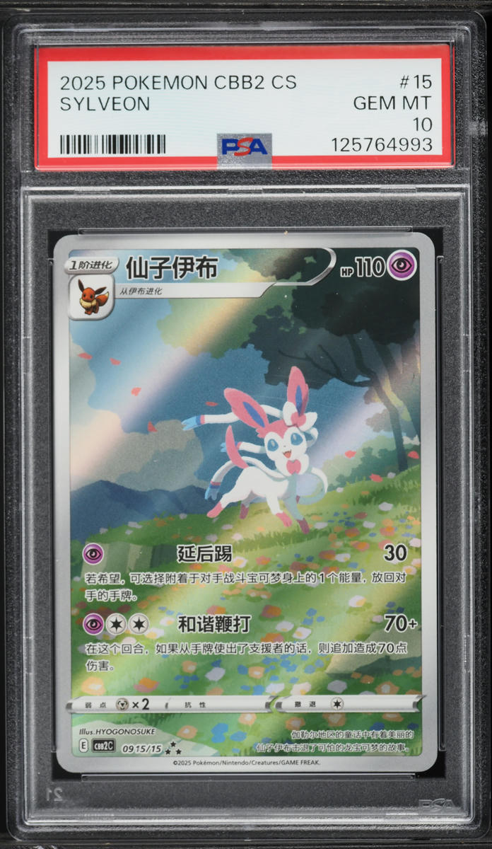 2025 Pokemon Chinese Scarlet & Violet Gem Pack Full Art Sylveon #15 PSA 10 GEM MINT