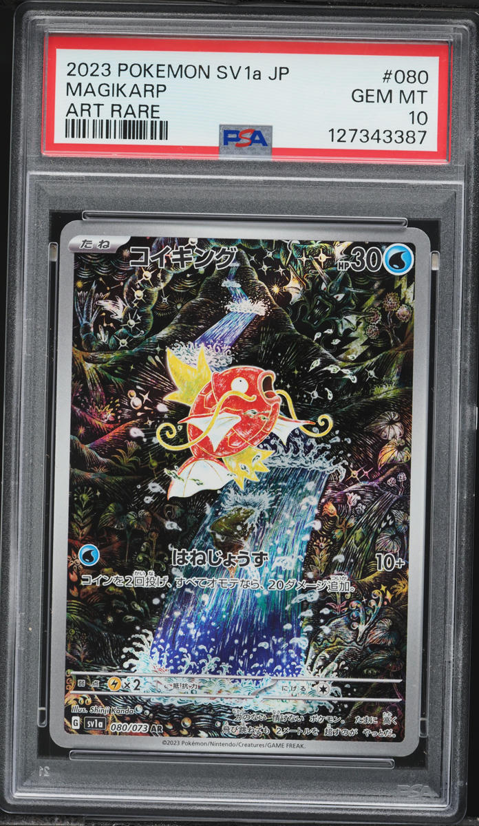 2023 Pokemon Japanese Scarlet & Violet Triplet Beat AR Magikarp #80 PSA 10 GEM MINT