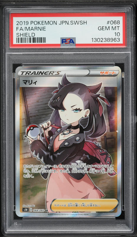 2019 Pokemon Japanese Sword & Shield Full Art Marnie #68 PSA 10 GEM MINT