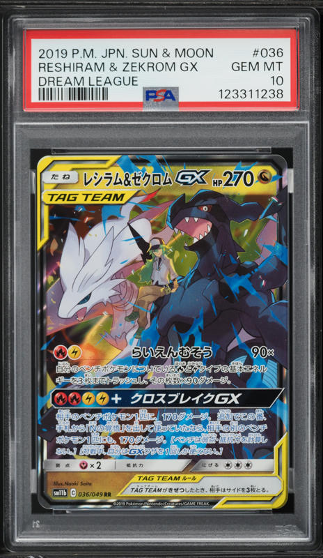 zekrom and reshiram pokemon cards Pokemon Journey Together Enhanced Booster Box – LABOGE main image 0